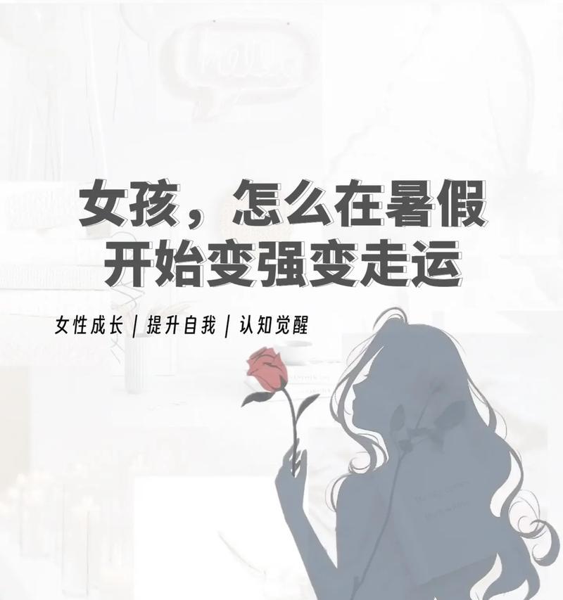 改变人生：从现在开始-第3张图片-学作网