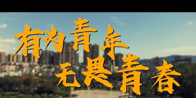 青春探索记（小城镇的年轻人们）-第3张图片-学作网
