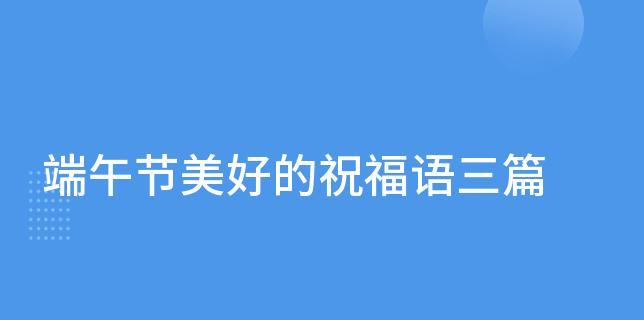 端午节美好期盼：勇士故事-第2张图片-学作网