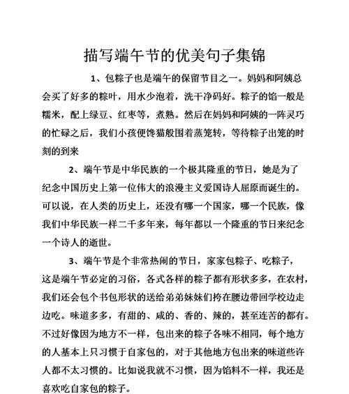 端午节美好期盼：勇士故事-第3张图片-学作网