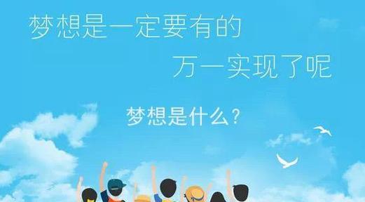 一个人的目标（追逐梦想的路上）-第3张图片-学作网