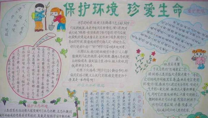 环保大使的使命（保护环境，我们在行动）-第2张图片-学作网