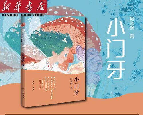 勇气与智慧的融合（勇气与智慧的融合）-第1张图片-学作网