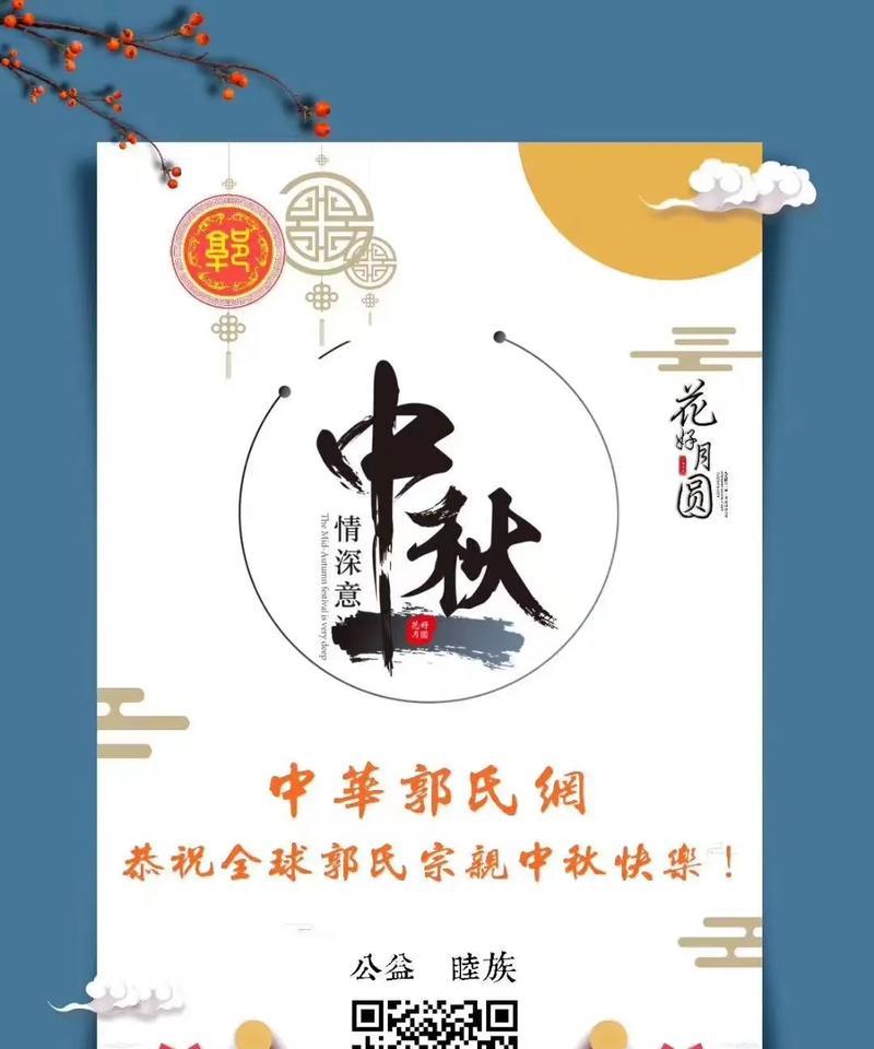 TheReuniononMid-AutumnFestival（AHeartwarmingGatheringofFamilyandFriends）-第3张图片-学作网