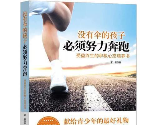 乐观的力量（每个挑战都是机遇）-第3张图片-学作网