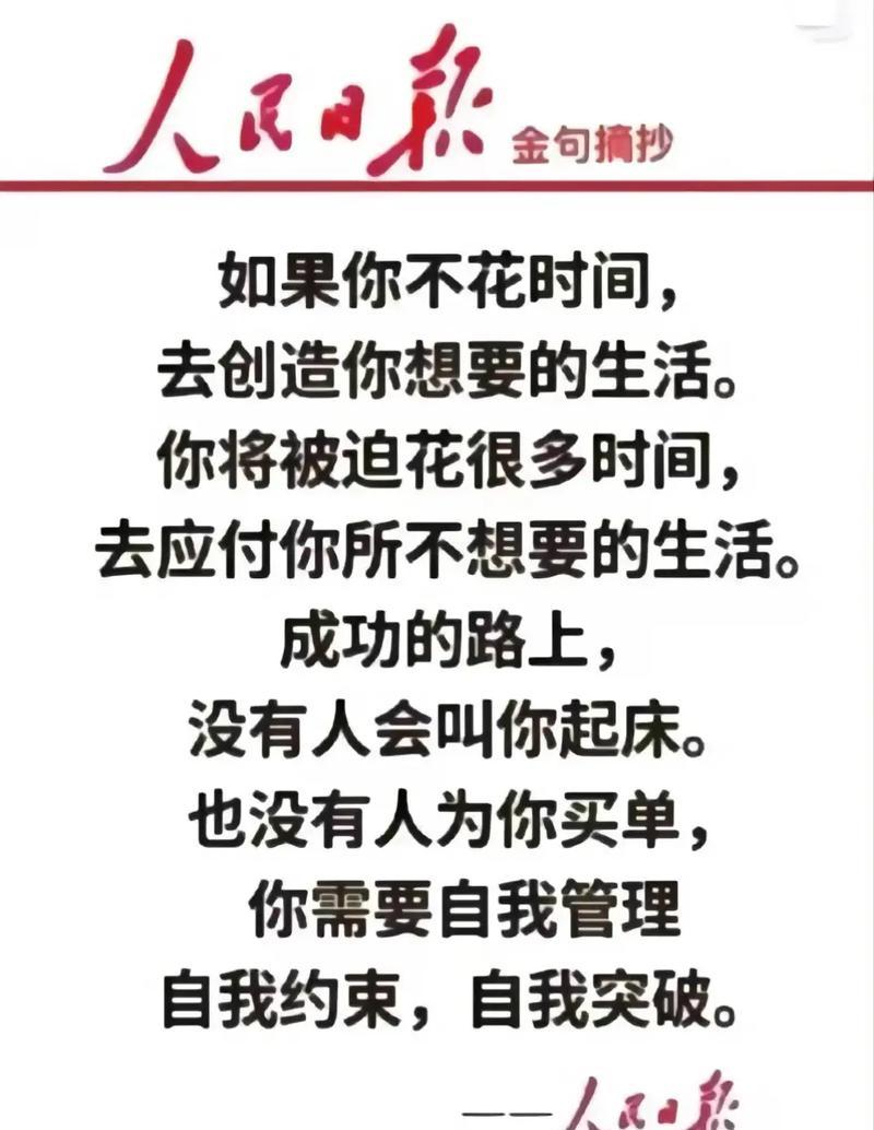 青春的选择（以梦为马，不负年华）-第1张图片-学作网