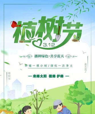 绿色梦想（一群孩子，一个梦想）-第2张图片-学作网
