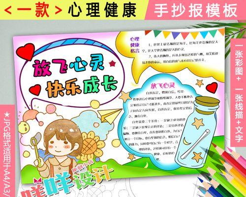 放飞心灵，快乐成长——一个小女孩的故事（以创意和勇气驱动，寻找自我）-第3张图片-学作网