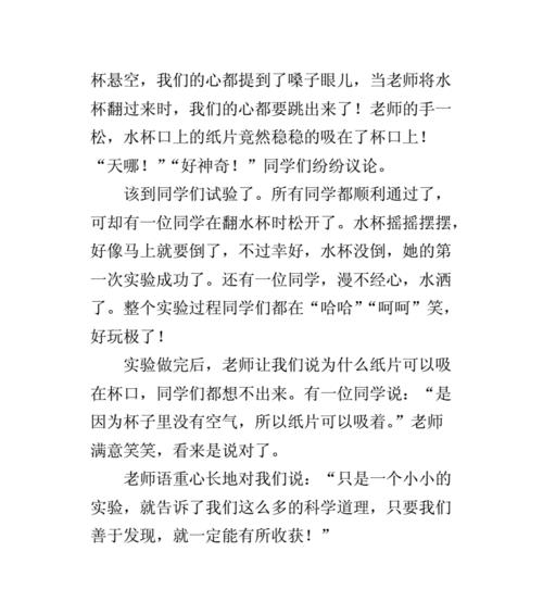 纸片托水，一次有趣的化学实验（探究水的表面张力，拯救灾民）-第2张图片-学作网