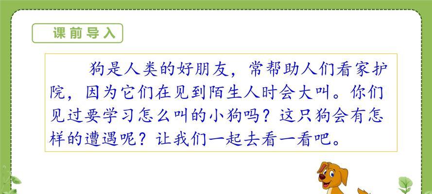 我和小狗的成长之旅（一个人和一只狗的友谊如何渐入佳境？）-第1张图片-学作网