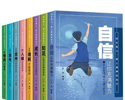 在成长路上坚持不懈（一个普通人的成长故事）-第2张图片-学作网