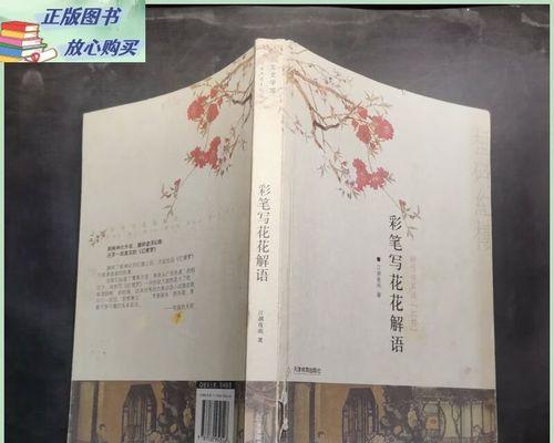 花开（一朵花开放的故事）-第2张图片-学作网
