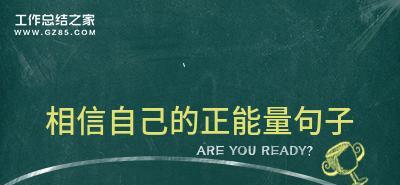 从改变开始（一个人的成长历程）-第2张图片-学作网
