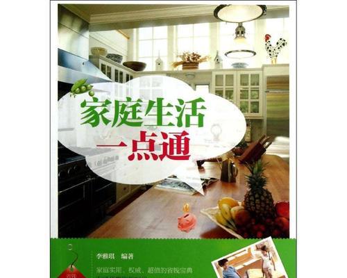 一个人的回忆，两个人的故事，三个人的家庭生活（一个人的回忆，两个人的故事，三个人的家庭生活）-第2张图片-学作网