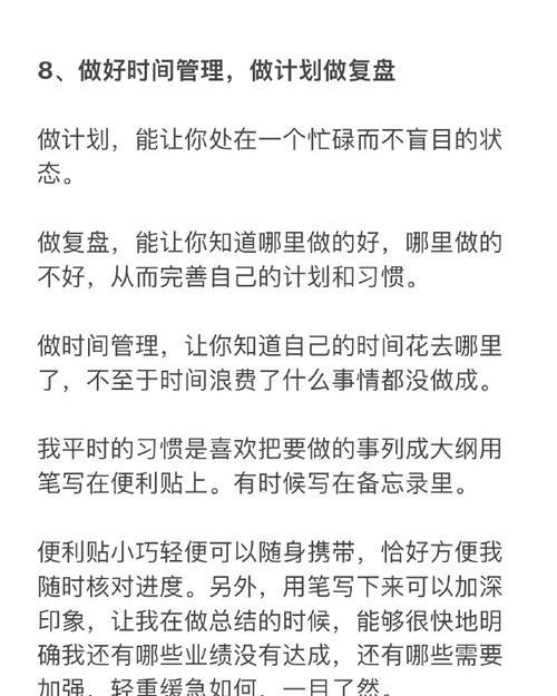 我的改变（一个普通人的成长历程）-第1张图片-学作网
