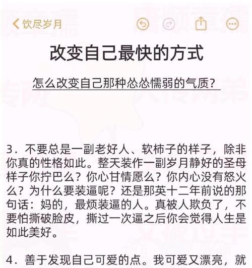 我的改变（一个普通人的成长历程）-第3张图片-学作网