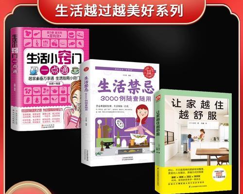 做一个懂得小窍门的人（从生活中发现简单的小技巧）-第1张图片-学作网