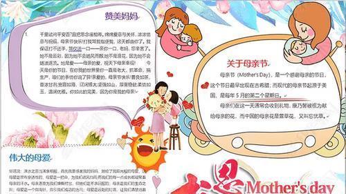 母爱的伟大（一个母亲的爱与牺牲）-第3张图片-学作网