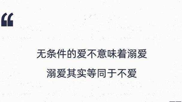 溺爱的代价（记一位曾经被溺爱的孩子）-第1张图片-学作网