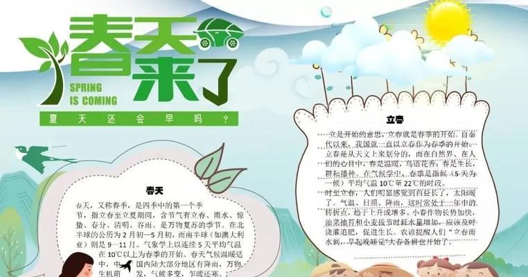 春天的奇迹：被称赞的你-第1张图片-学作网