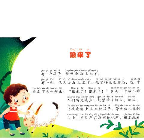 守信誓不欺（诚信故事）-第2张图片-学作网