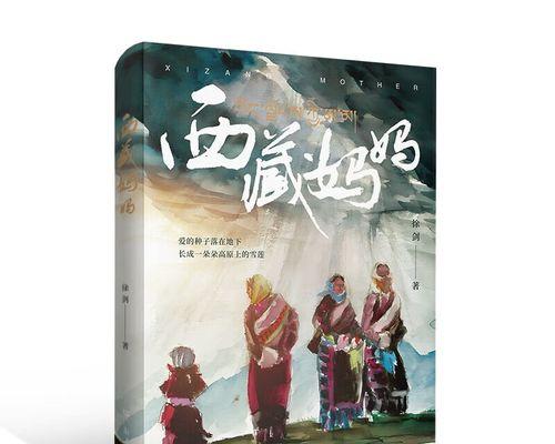 无私的爱（关爱他人、奉献自己）-第2张图片-学作网