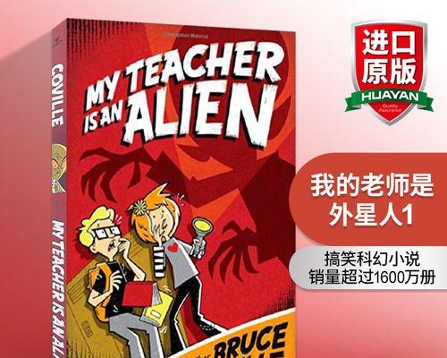 我最骄傲的老师（不一样的风采）-第2张图片-学作网