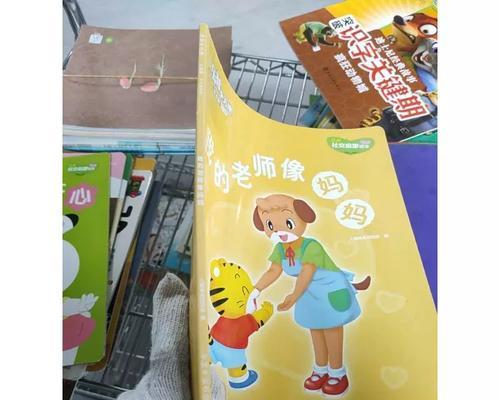 我最骄傲的老师（不一样的风采）-第3张图片-学作网