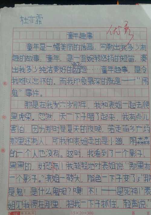 五彩缤纷的童年趣事（一段美好时光的记忆）-第1张图片-学作网