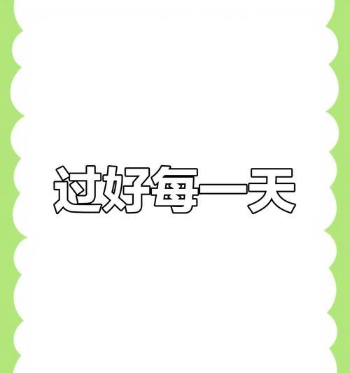 追寻健康快乐的人生（一个年轻人的成长之路）-第1张图片-学作网