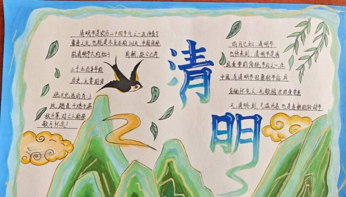 清明节（一个小故事感受传统文化）-第2张图片-学作网