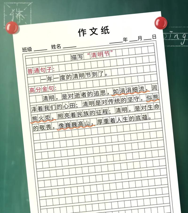 清明节（一个小故事感受传统文化）-第3张图片-学作网