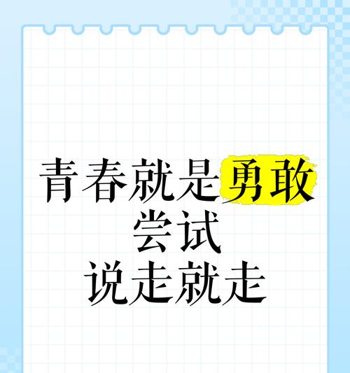 走过那条青春弯路（一个年轻人的成长故事）-第3张图片-学作网