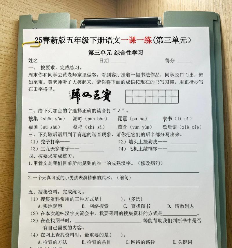 用有趣的方式学习中文（用有趣的方式学习中文）-第3张图片-学作网