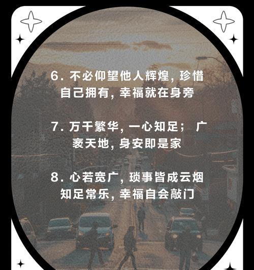 幸福，并不遥远（寻找幸福的旅程）-第1张图片-学作网