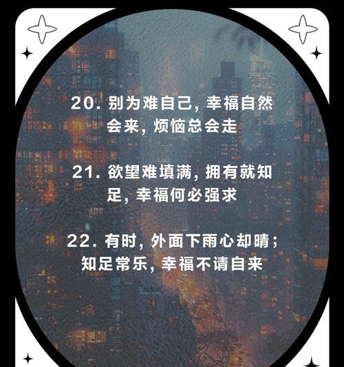 幸福，并不遥远（寻找幸福的旅程）-第2张图片-学作网