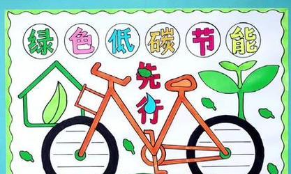 节能环保，人人有责（节能环保，人人有责）-第2张图片-学作网