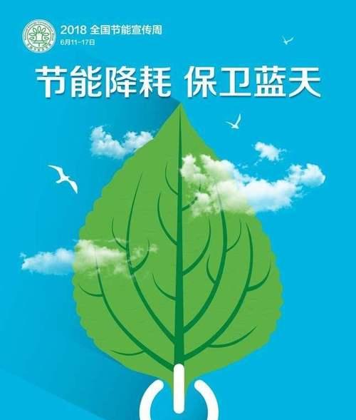 节能环保，人人有责（节能环保，人人有责）-第3张图片-学作网