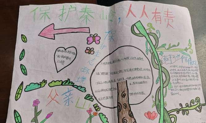 家园之爱（为了环境，每个人都是行动者）-第2张图片-学作网