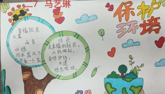 家园之爱（为了环境，每个人都是行动者）-第3张图片-学作网