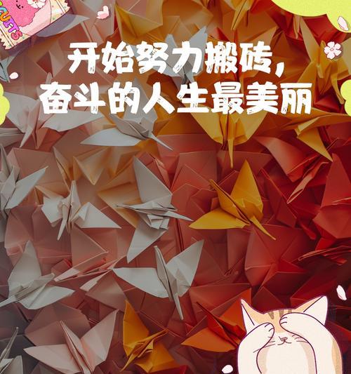奋斗成就美丽人生（走向成功之路的故事）-第3张图片-学作网