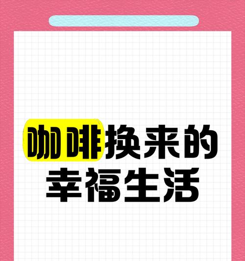 不该丢失的幸福（坚持并不是一件容易的事情）-第3张图片-学作网