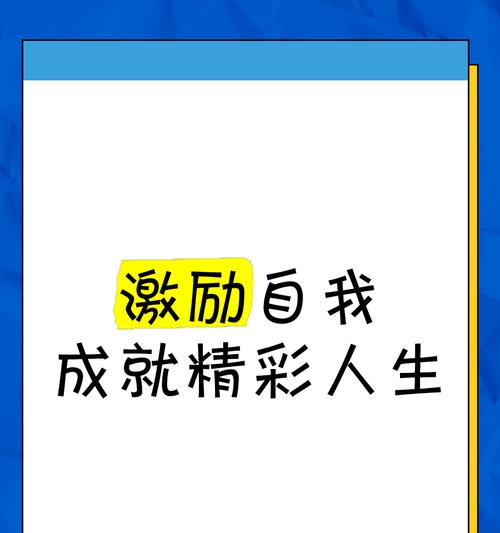 坚持成就精彩人生（一个女孩的成长故事）-第1张图片-学作网