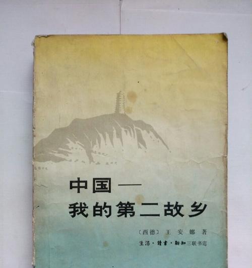 我的家乡回忆录：追忆过往的美好-第2张图片-学作网