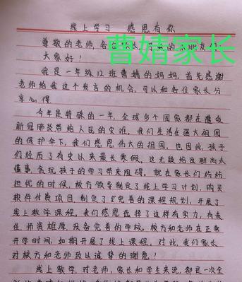 学习感恩（逐渐成长的过程中，学会感恩）-第1张图片-学作网