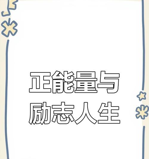 以乐观的心态走过人生坎坷（机遇总在乐观者身旁）-第3张图片-学作网