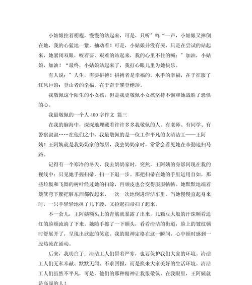 坚韧不拔，充满正能量的李天（毅力与自信的象征）-第3张图片-学作网