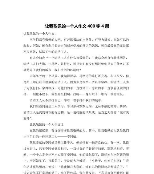 坚韧不拔，充满正能量的李天（毅力与自信的象征）-第1张图片-学作网