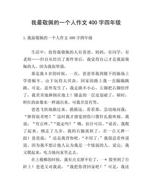 坚韧不拔，充满正能量的李天（毅力与自信的象征）-第2张图片-学作网