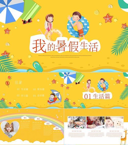 夏日里的慢时光（夏日里的慢时光）-第3张图片-学作网